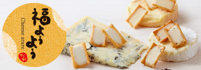 悤悤 cheese arare